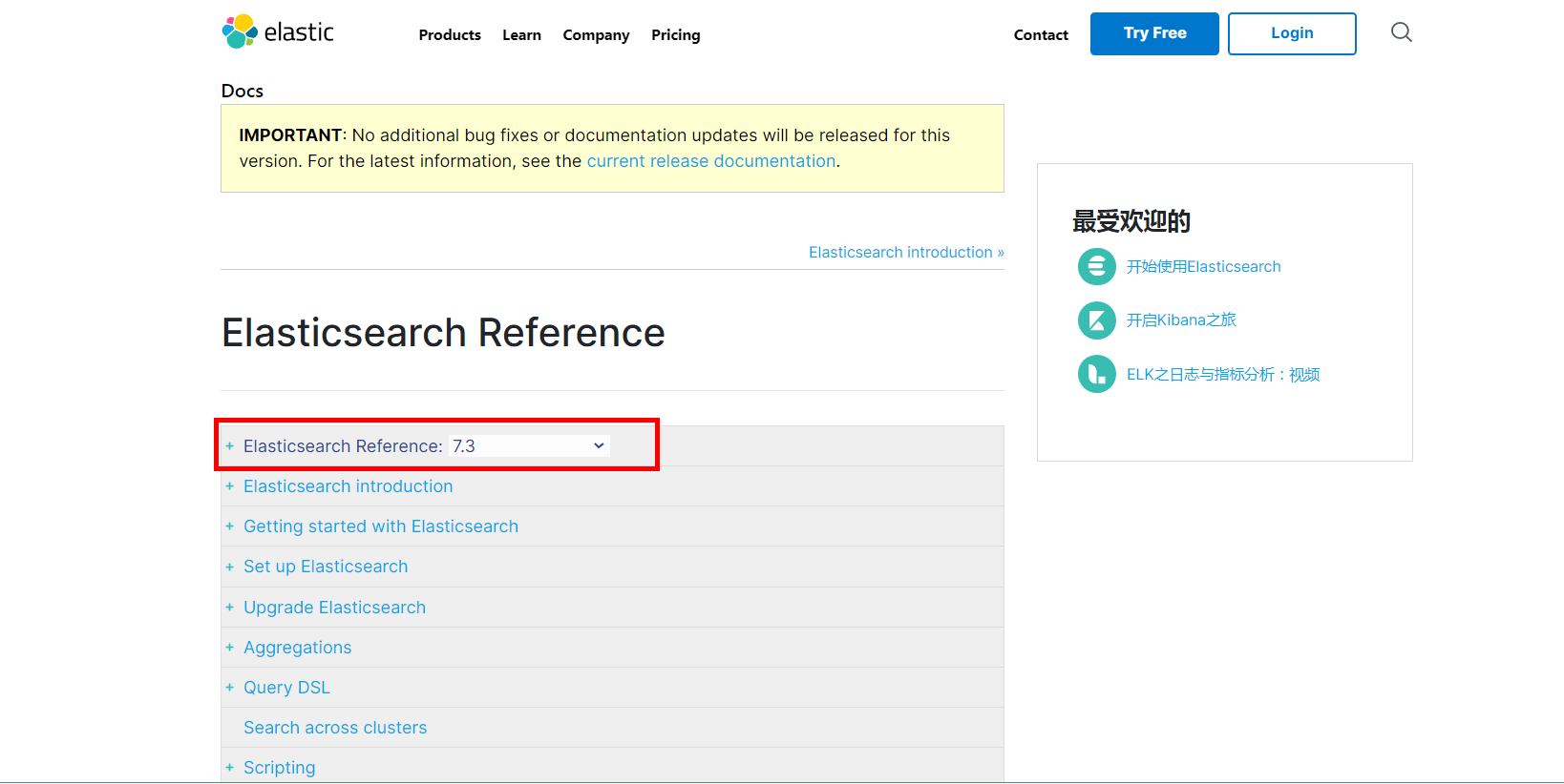 Elasticsearch7x_Page12_001